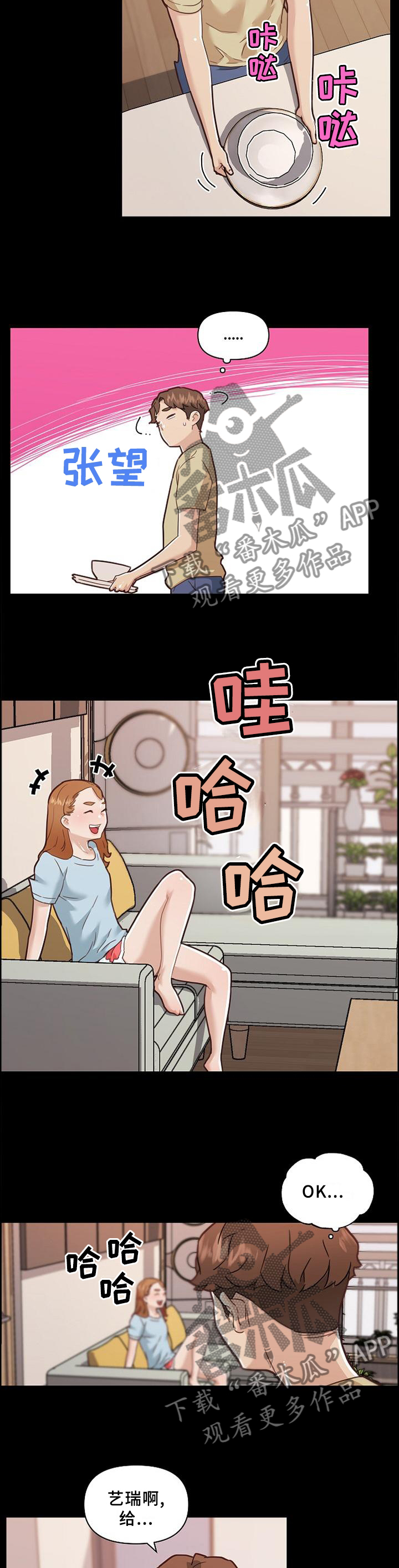 第127章：尝一尝7
