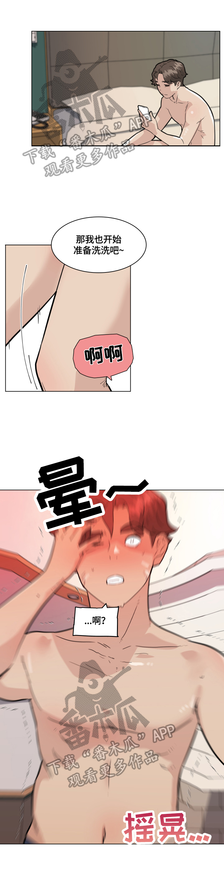 第54章：晕厥8