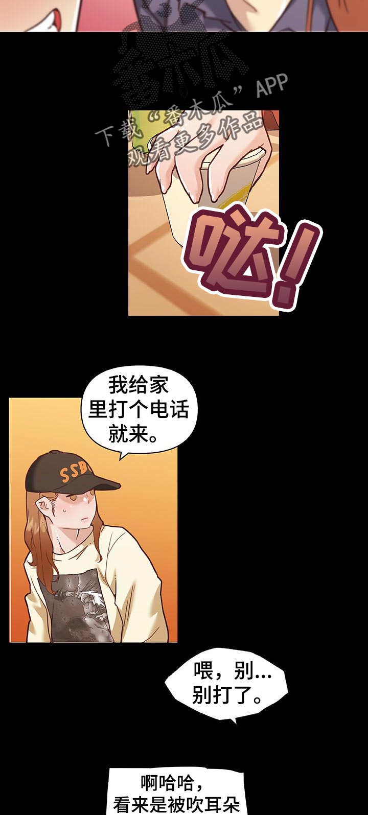 第109章：吃炸鸡4