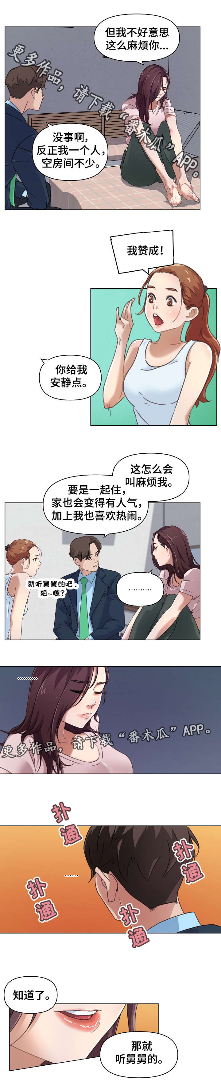 第13章：同居8