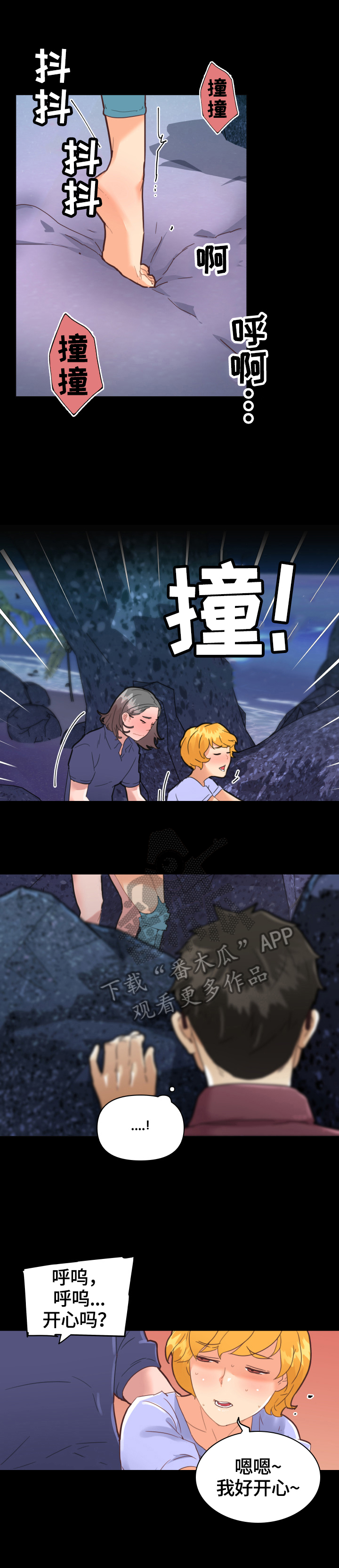 第50章：观察3