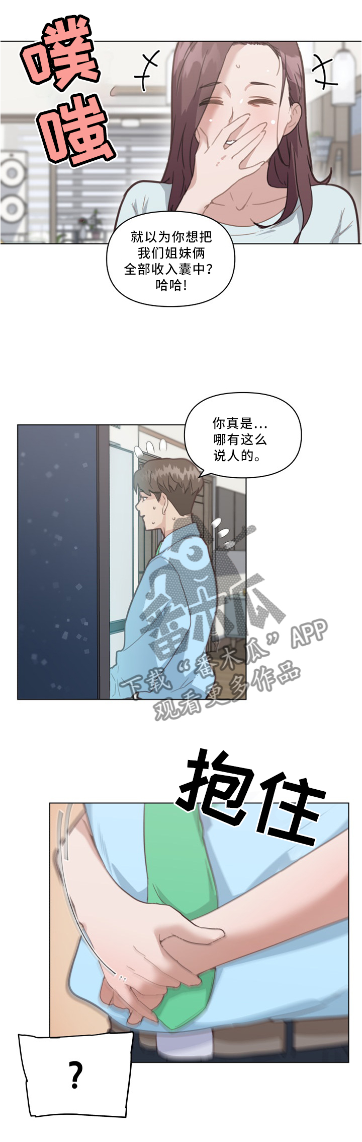 第38章：突袭!3