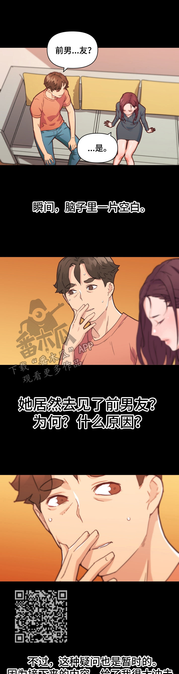 第77章：告白4