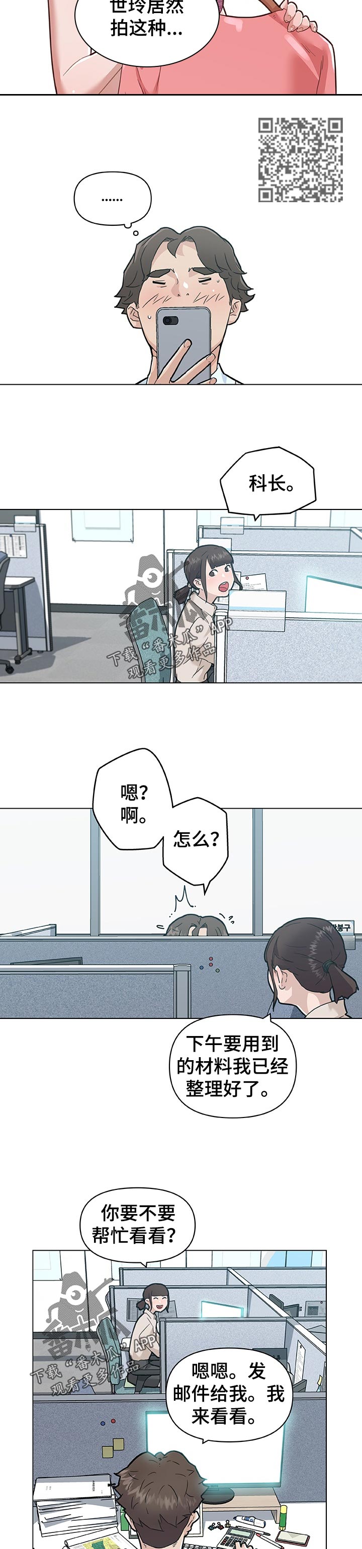 第121章：新鲜吗？2