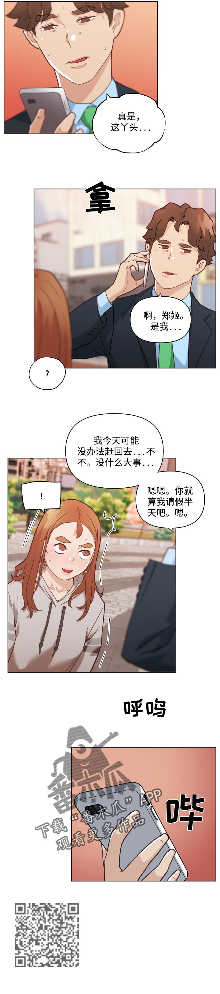 第81章：约会4