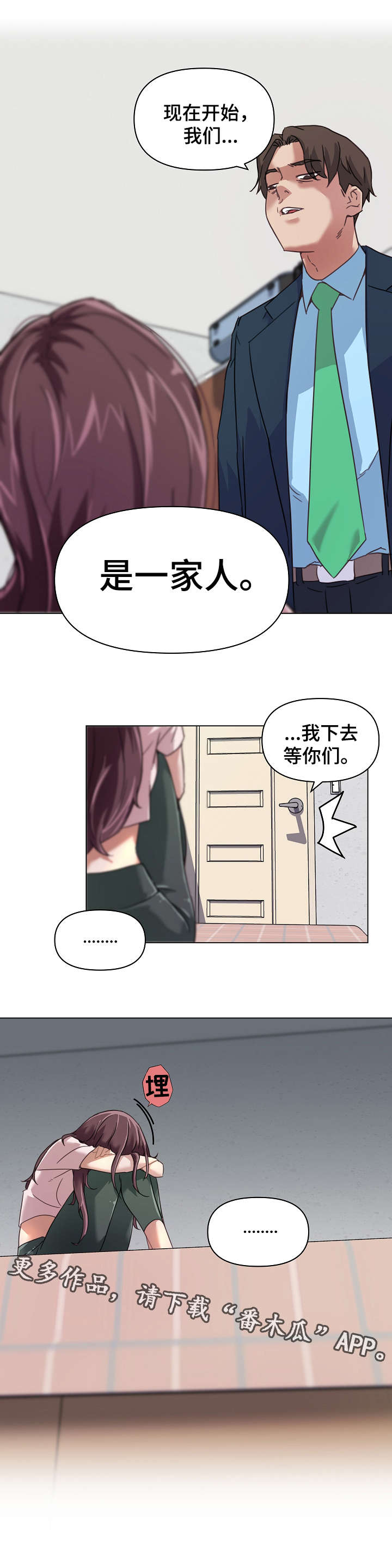第13章：同居10