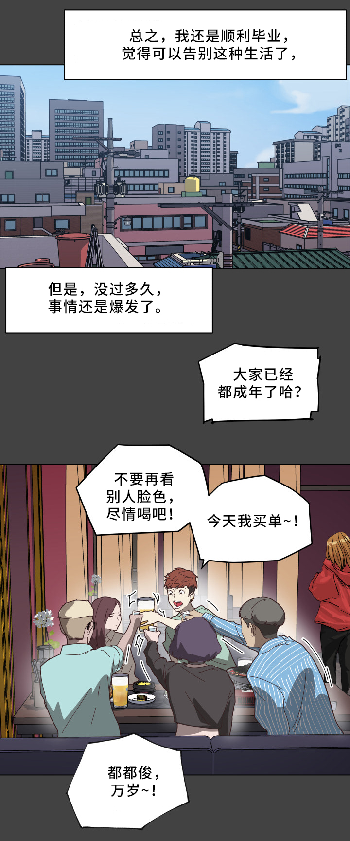 第27章：早熟7