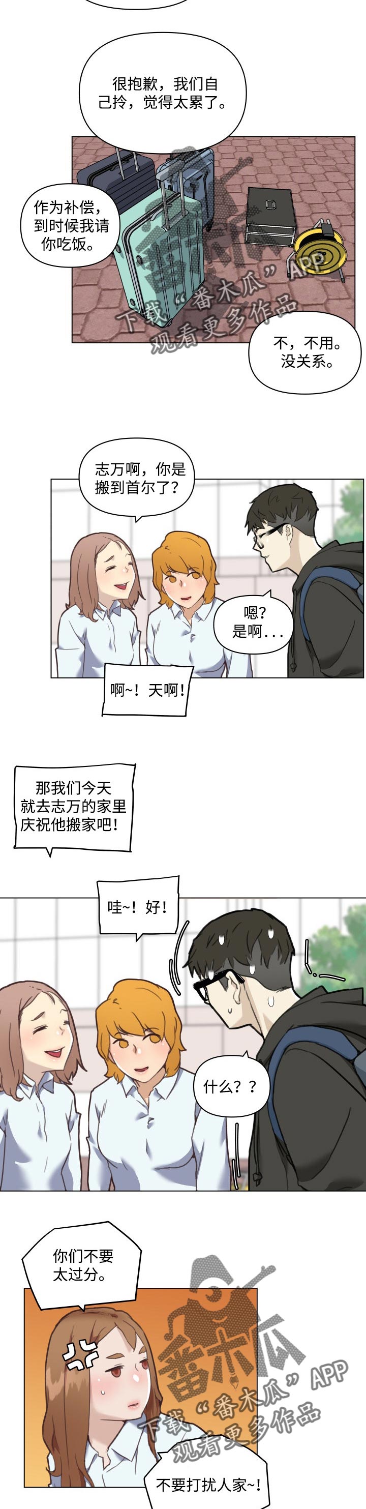 第92章：不爽的感觉7