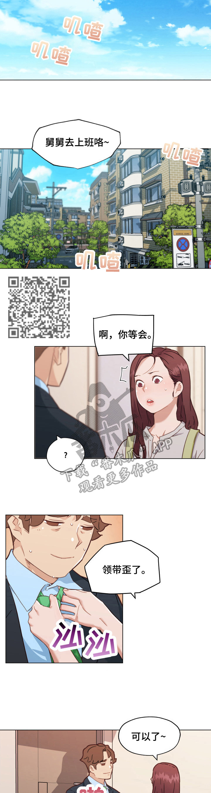 第80章：求救3