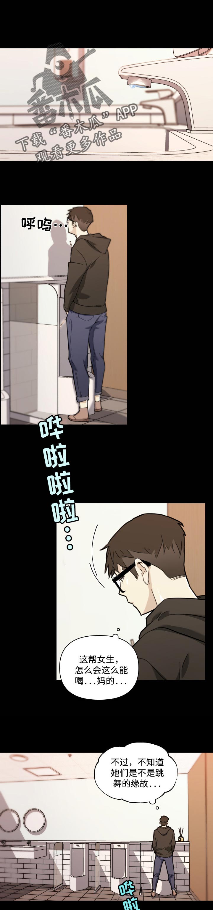第88章：酒醉3