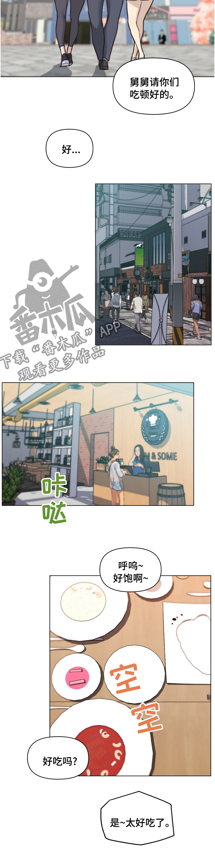第178章：歇会儿再走7