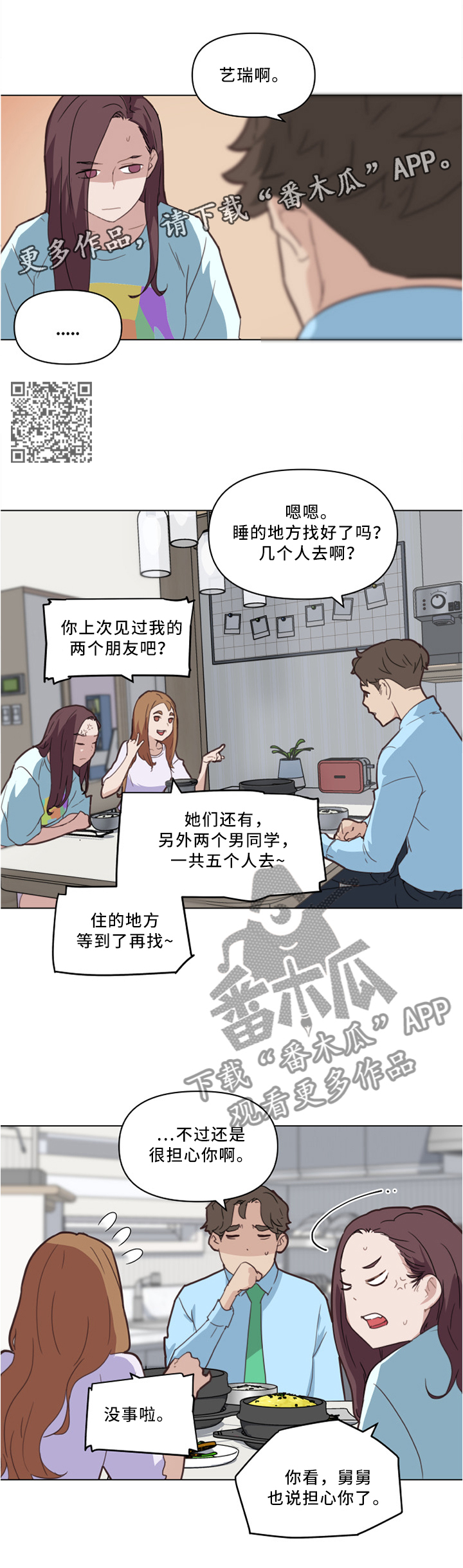 第40章：原来是这件事4
