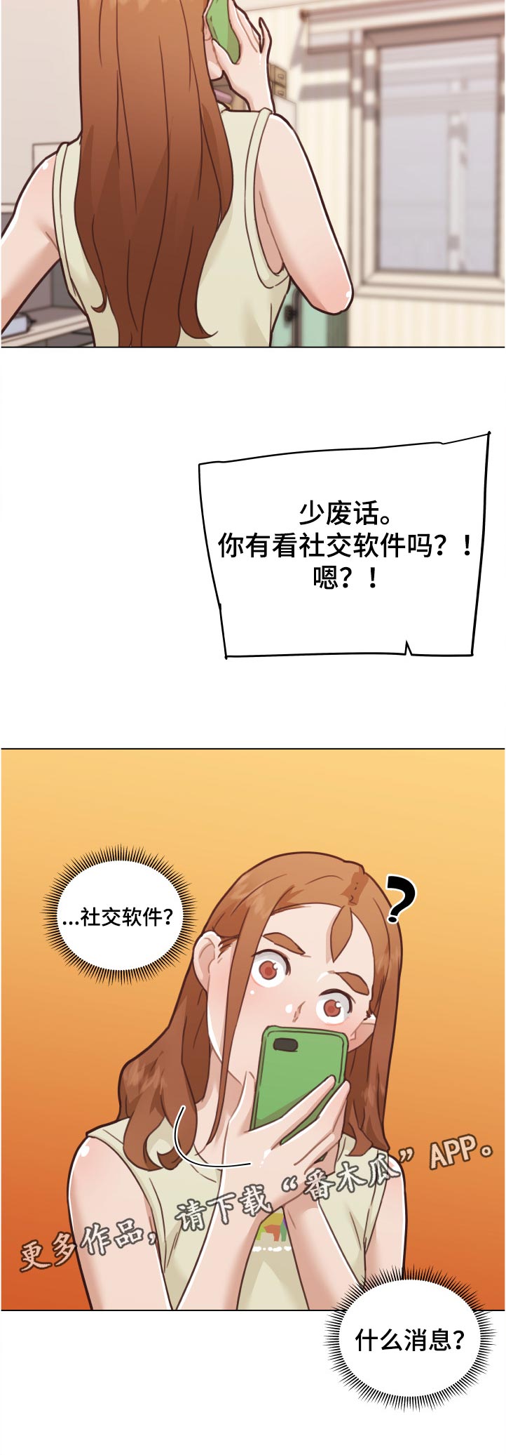 第144章：晚上见11