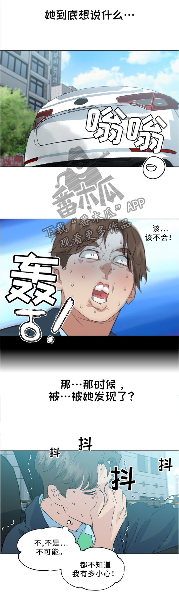 第37章：妹妹的短信2