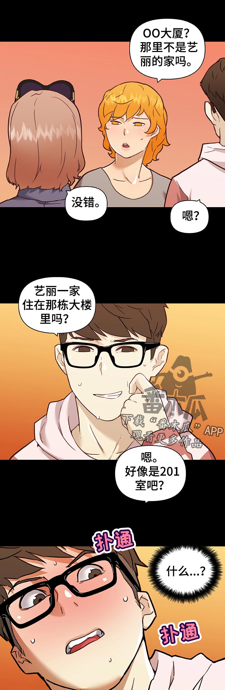 第109章：吃炸鸡6
