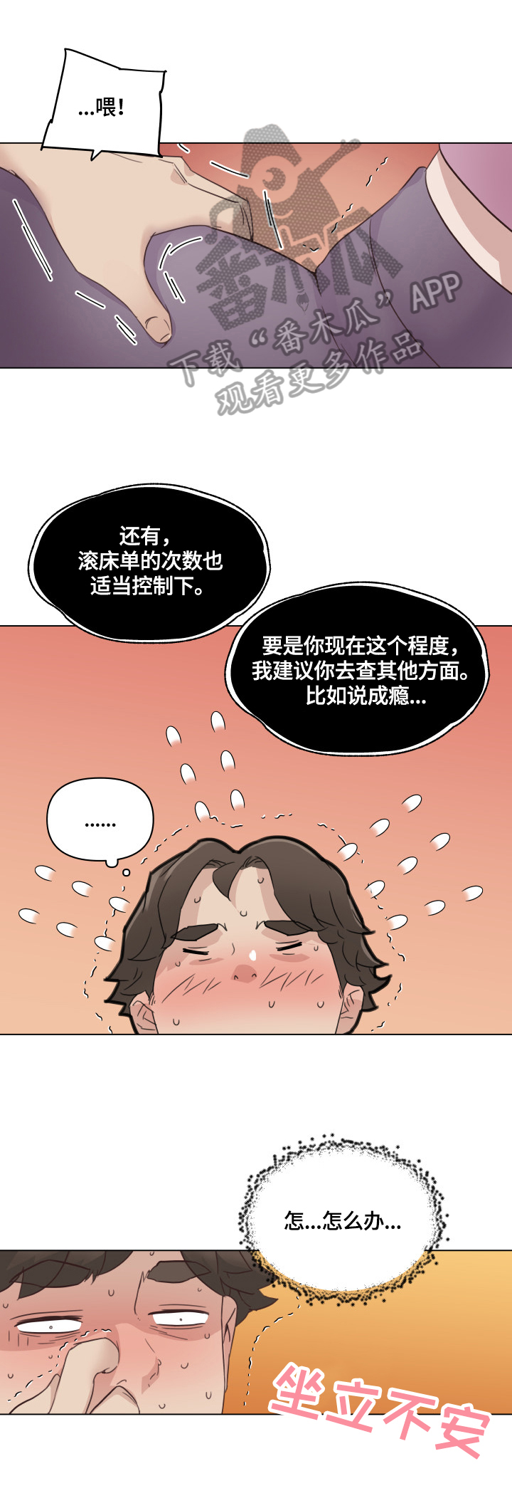 第60章：不能忍7