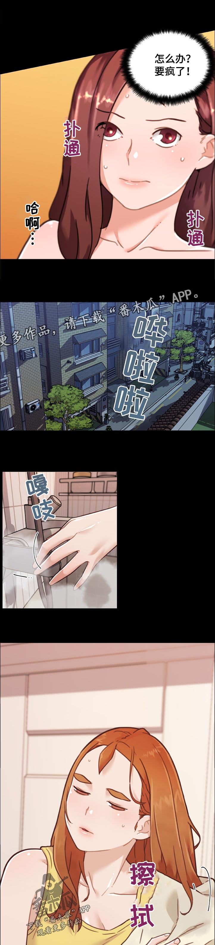 第149章：为什么这么安静6