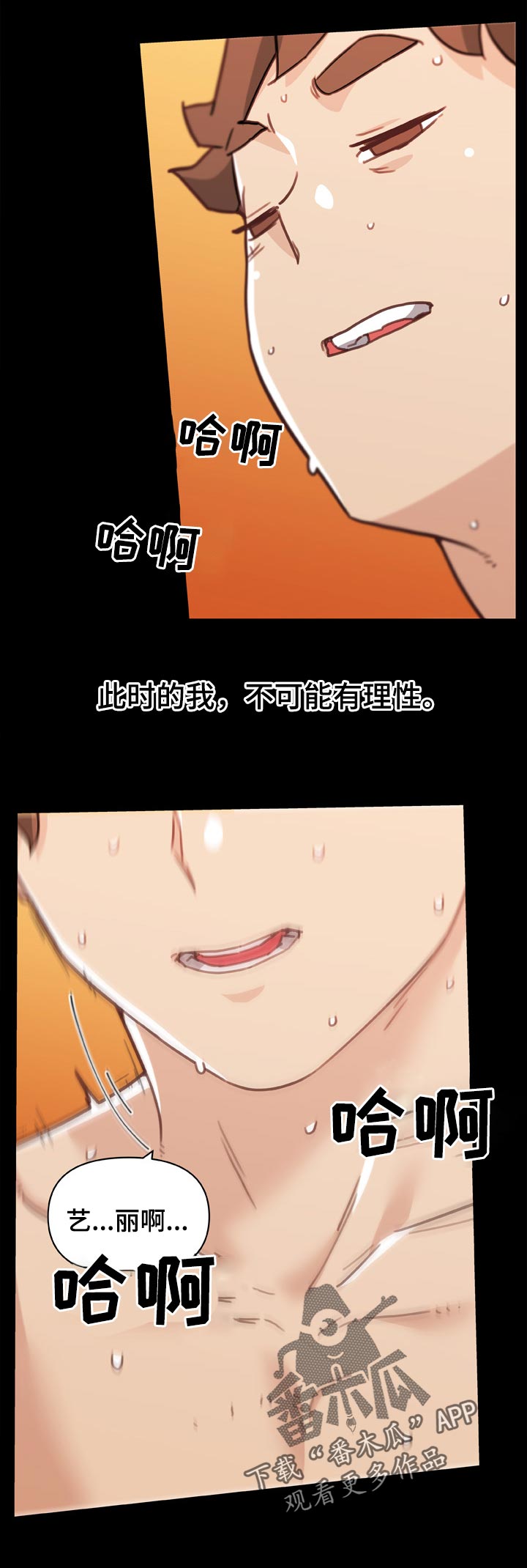 第156章：失去理性1