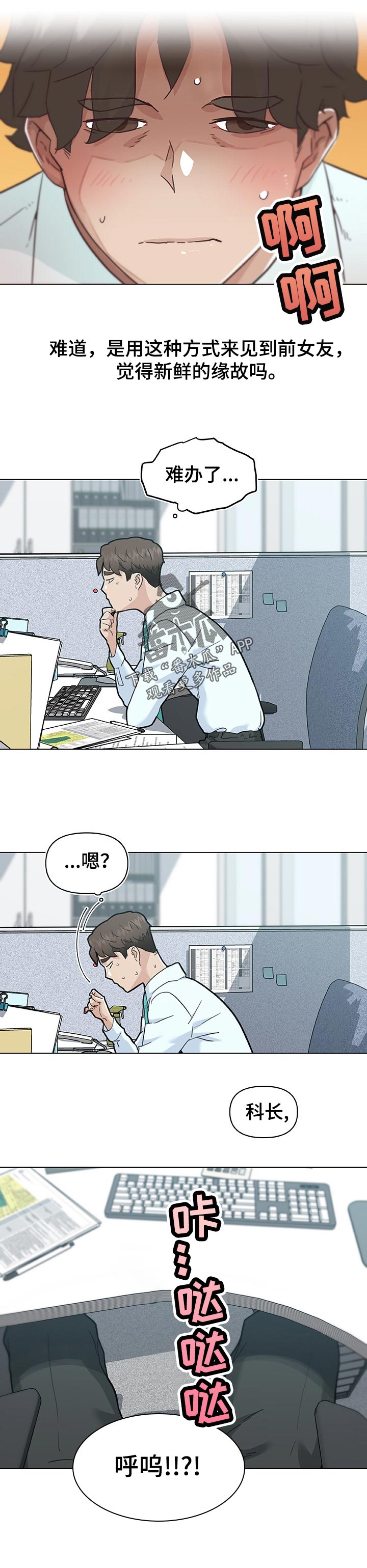 第121章：新鲜吗？4