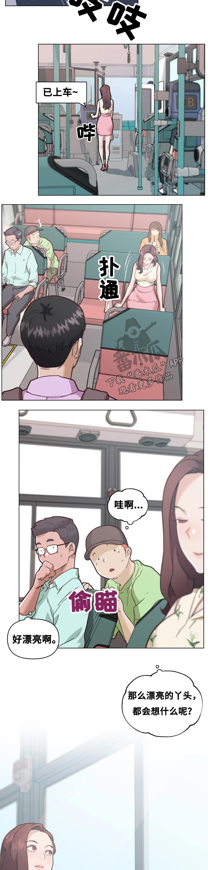 第167章：渴望2