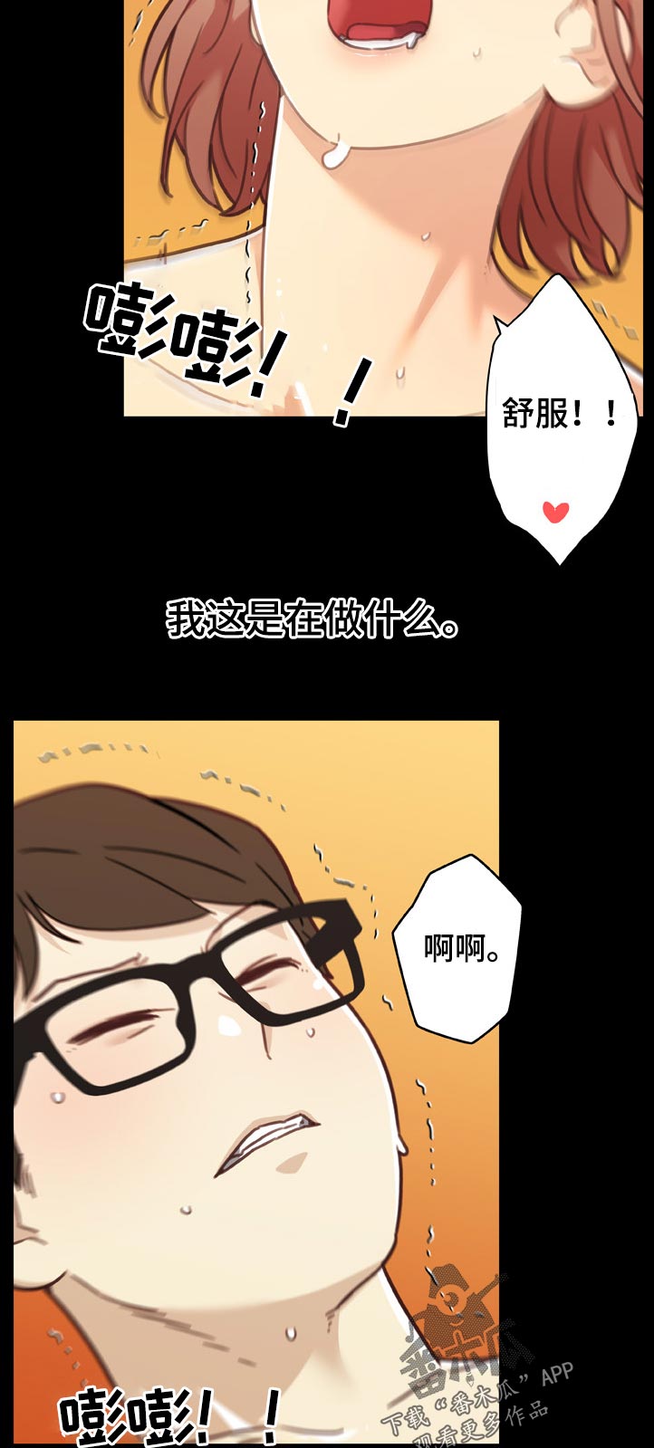 第148章：替代品2