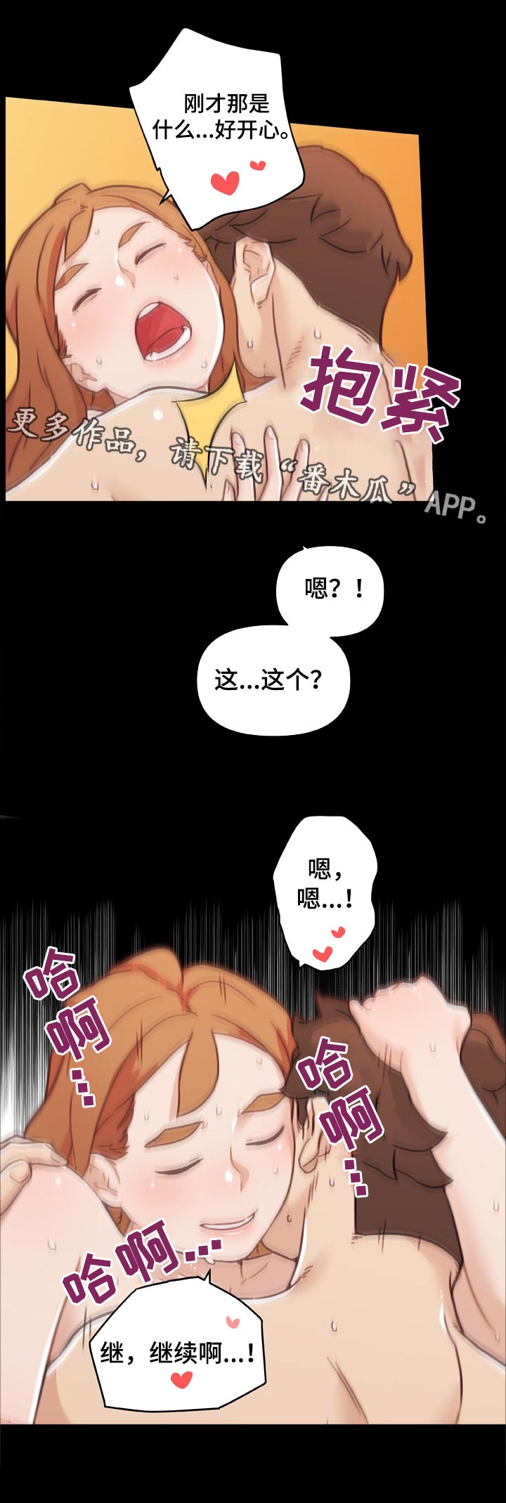 第156章：失去理性0