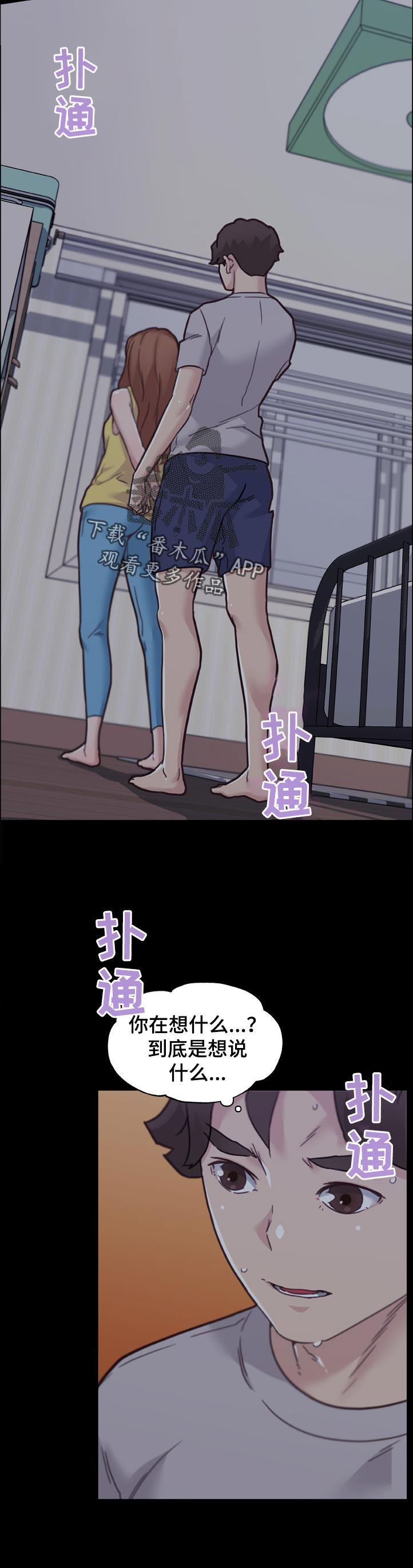 第151章：堵门5