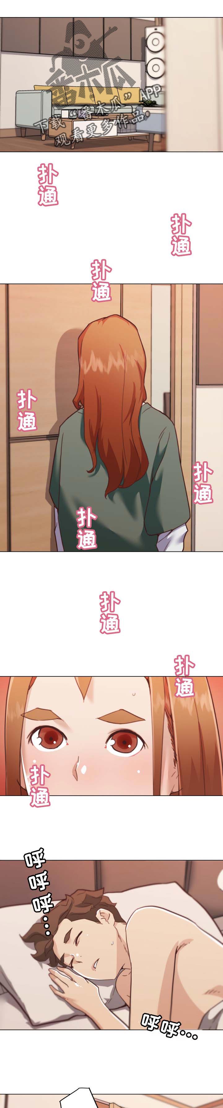 第99章：回家的早上5