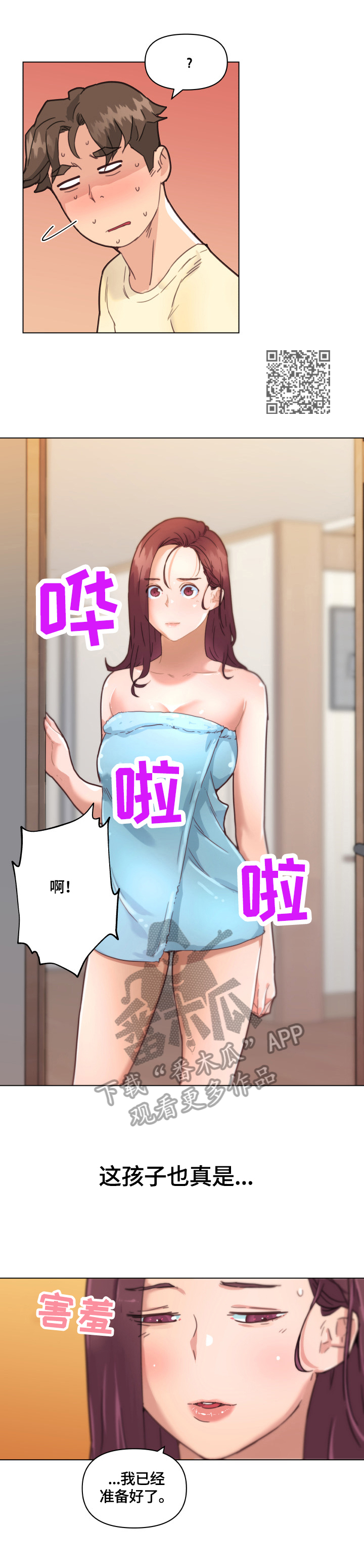 第61章：吃药5