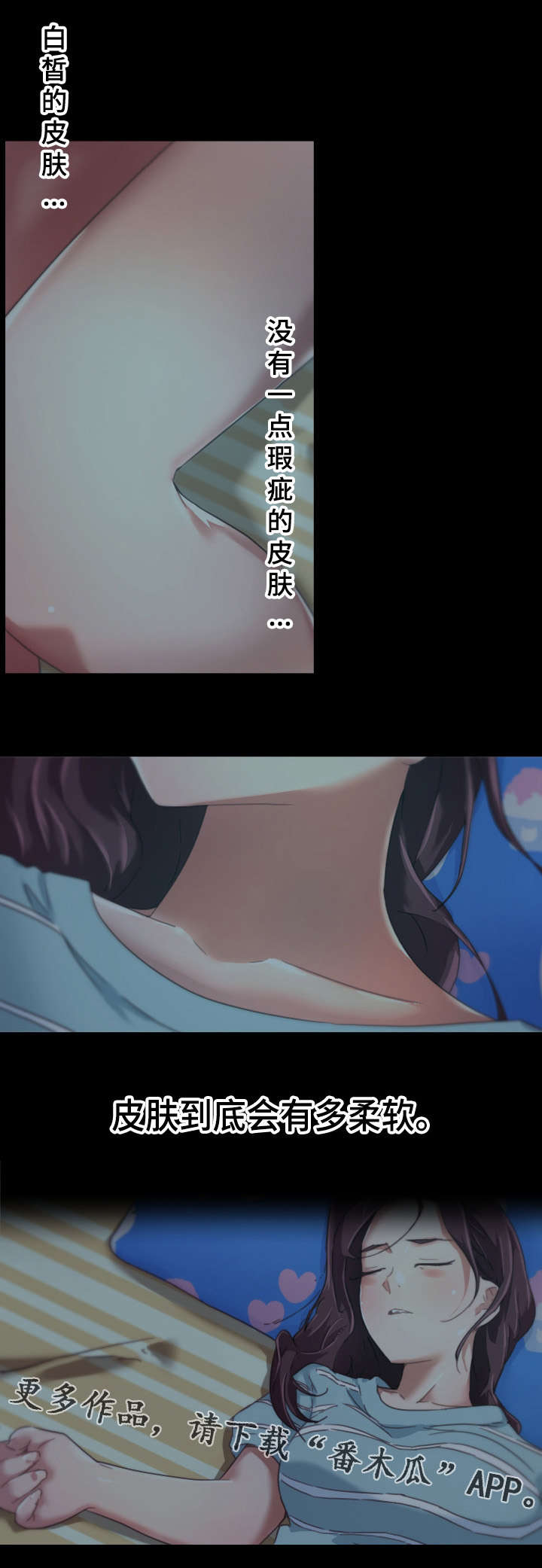 第17章：差点被发现了3