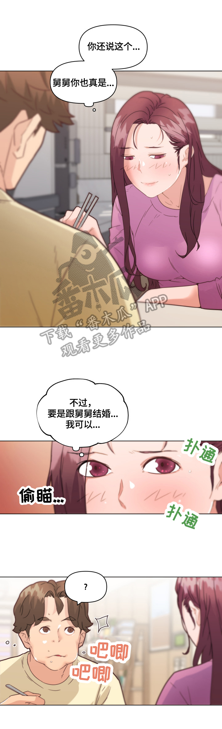 第59章：幸福4