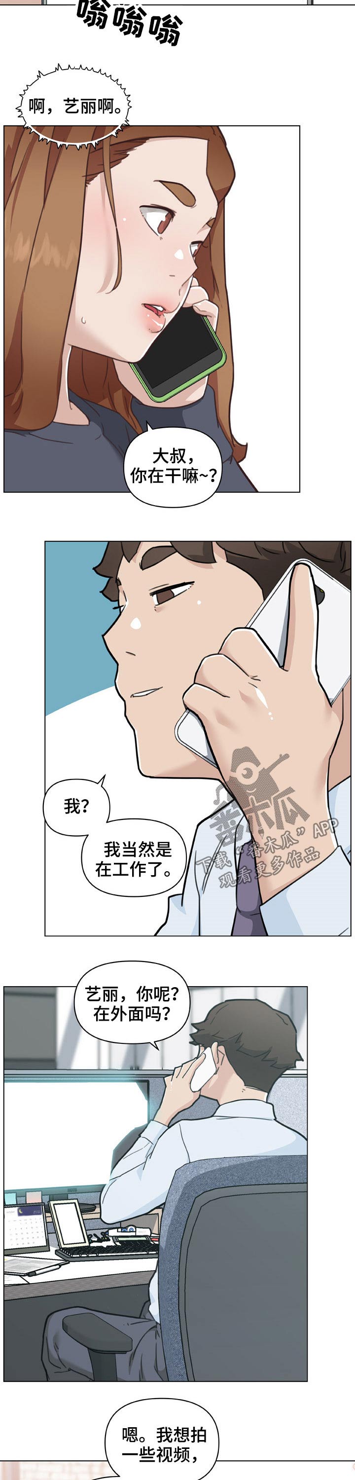 第176章：一起吃饭6