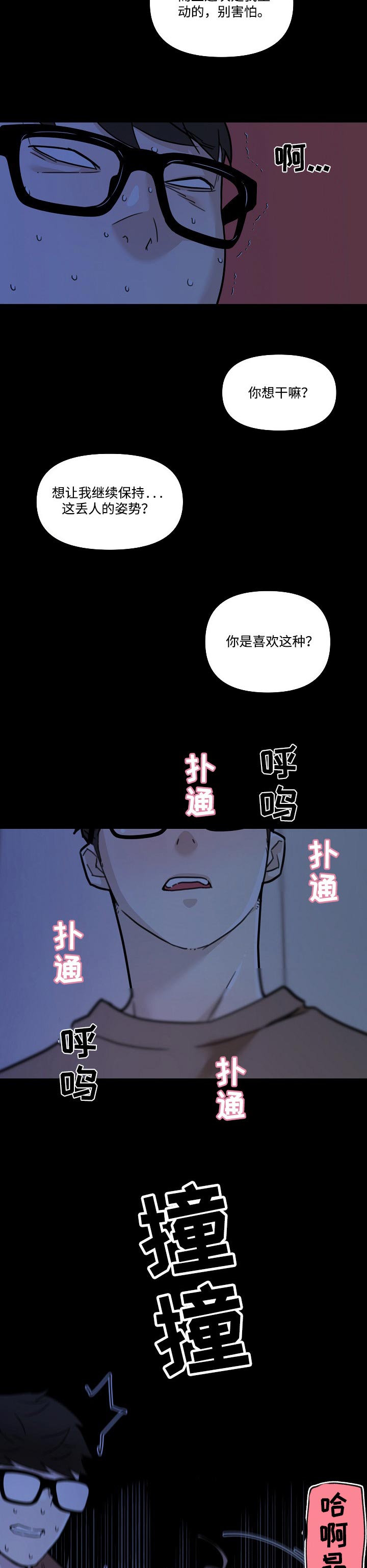 第97章：主动提出5
