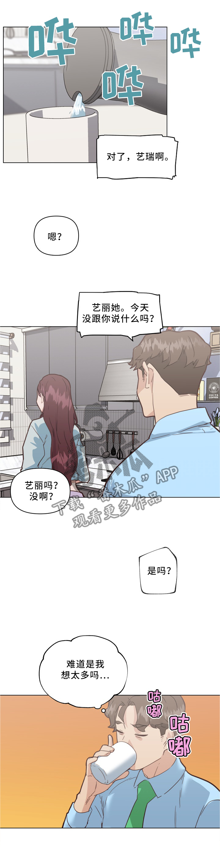 第38章：突袭!0