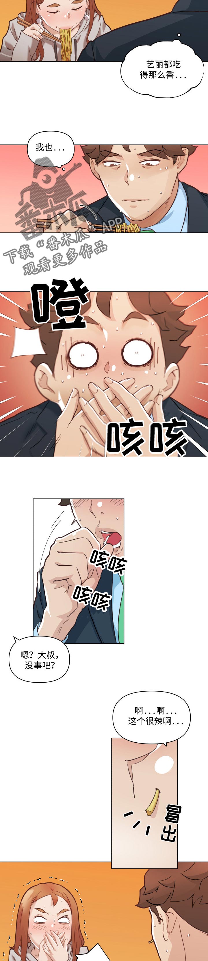 第81章：约会8