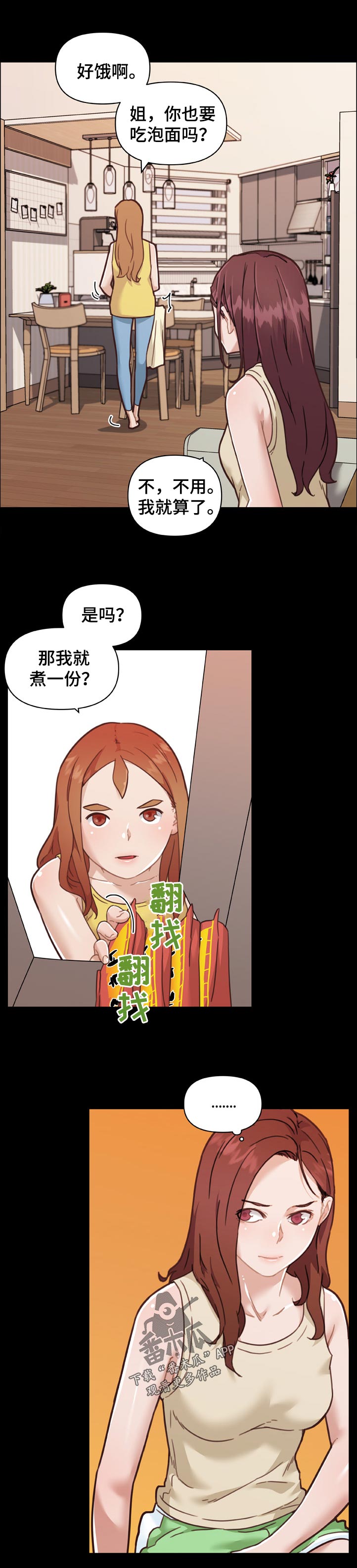 第149章：为什么这么安静8