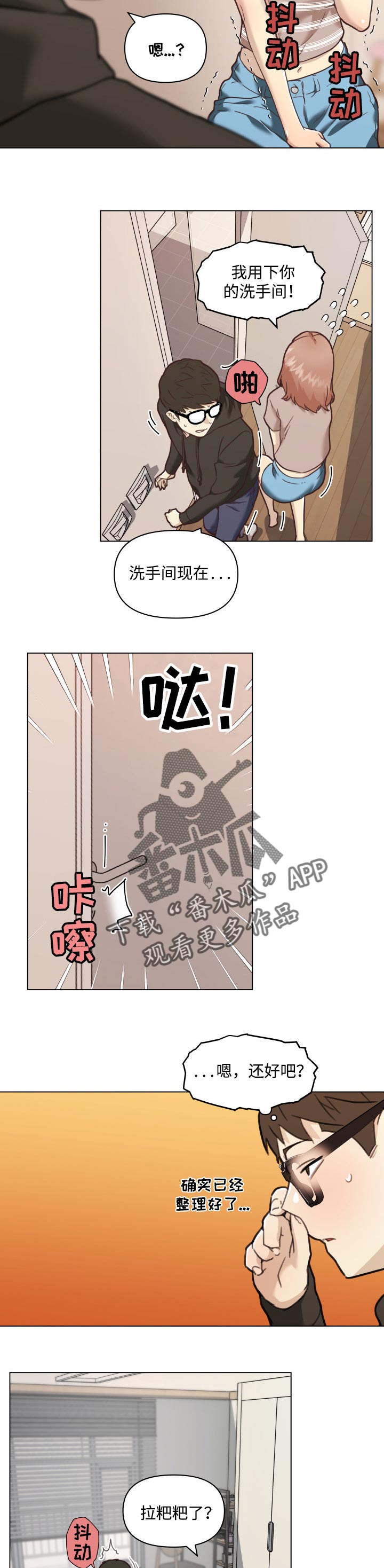 第94章：两个人的时间1