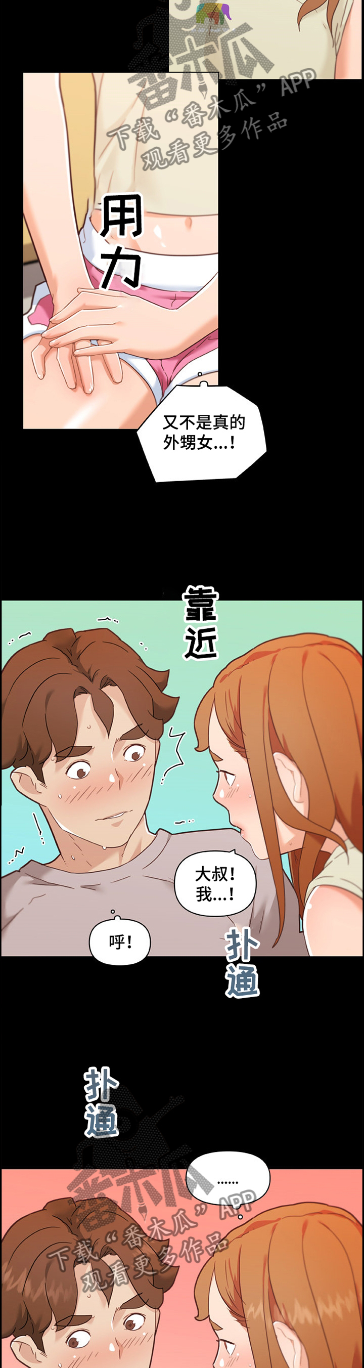 第138章：激吻10