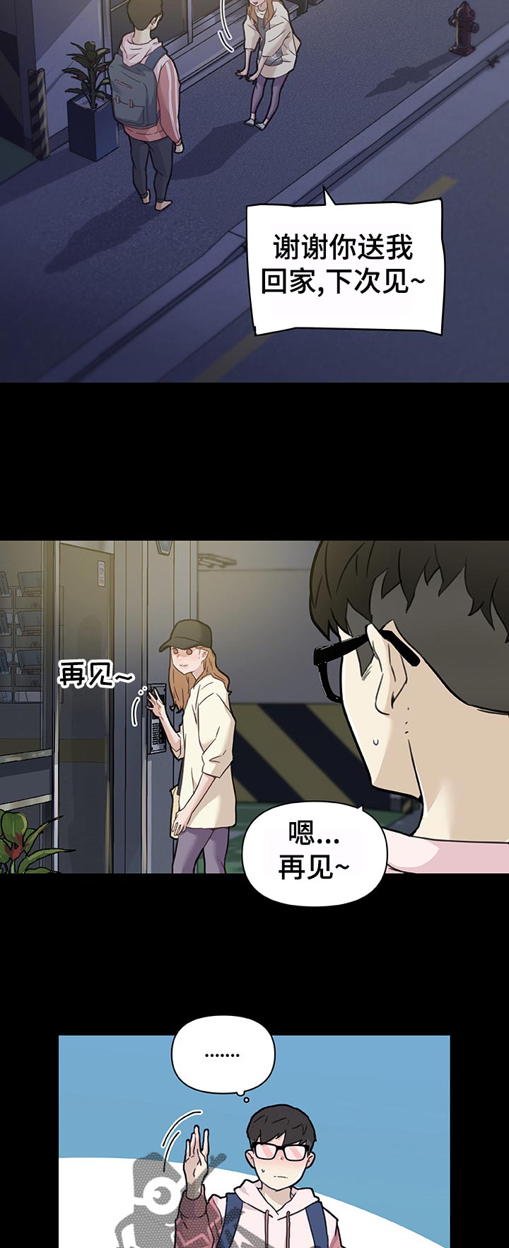 第113章：幸福的日常2