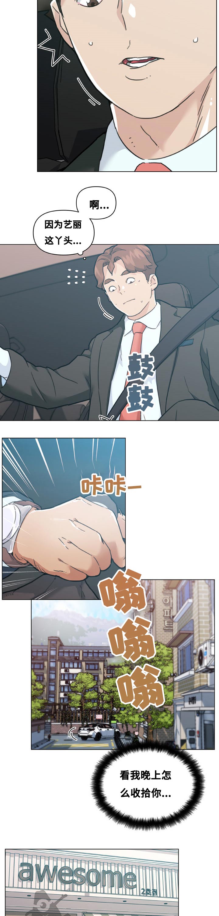 第168章：偷听4