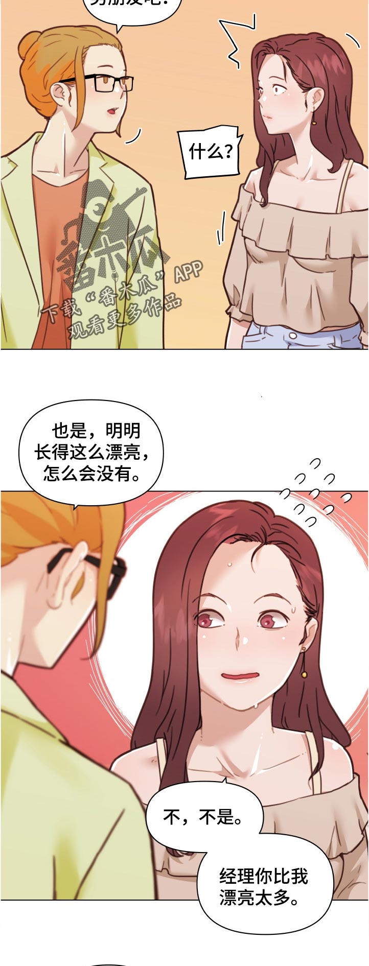 第158章：希望9