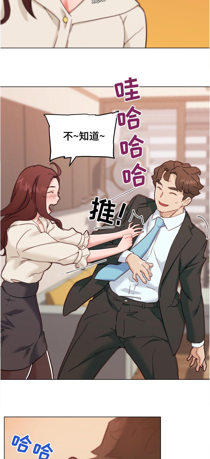 第143章：准备好了吗4