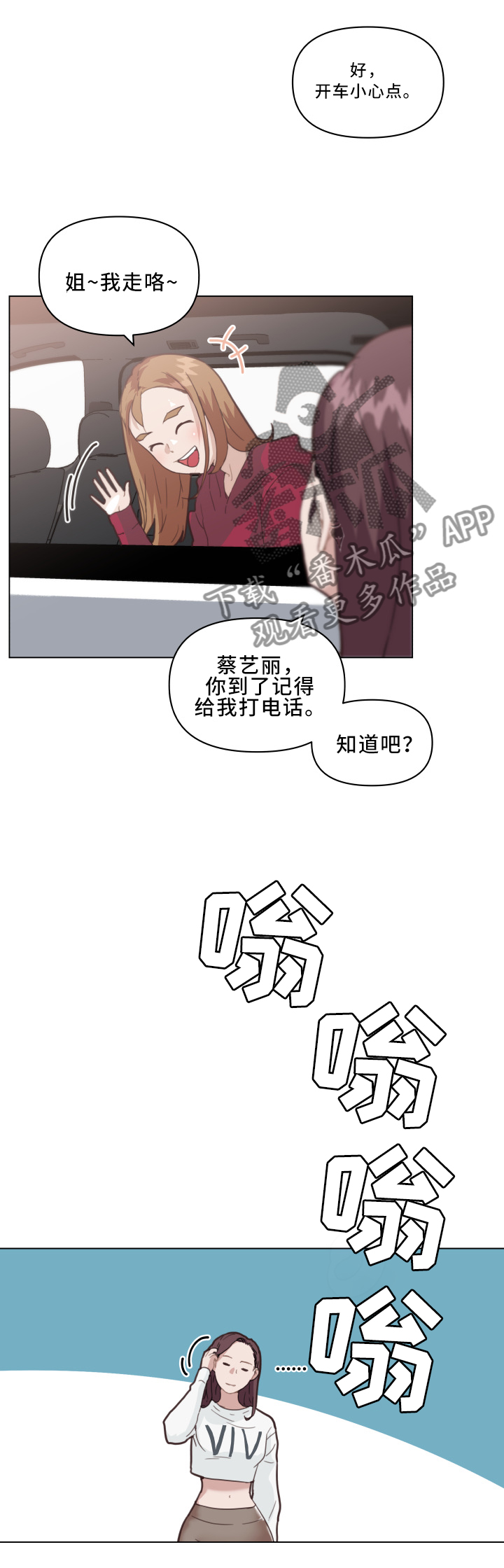 第42章：大叔最棒了!0