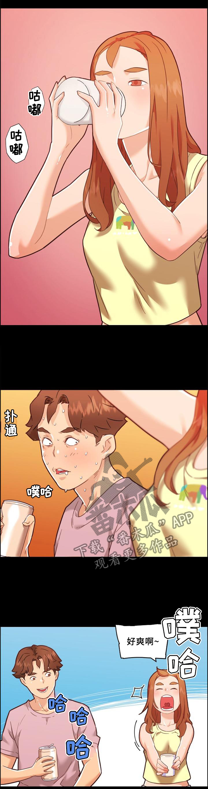 第136章：共饮6