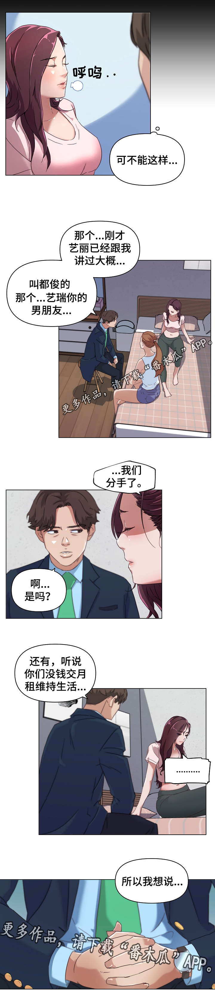 第13章：同居6