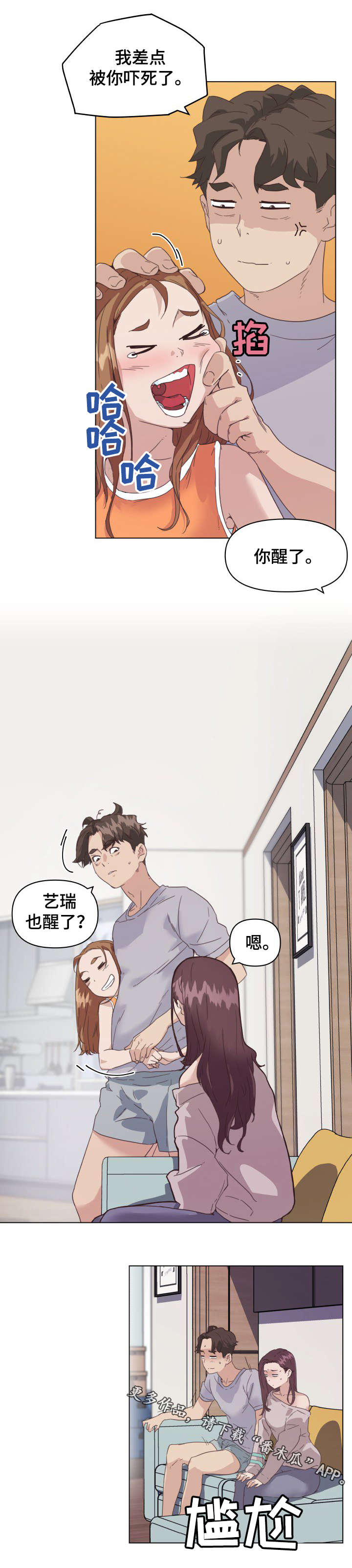 第22章：叫醒服务8