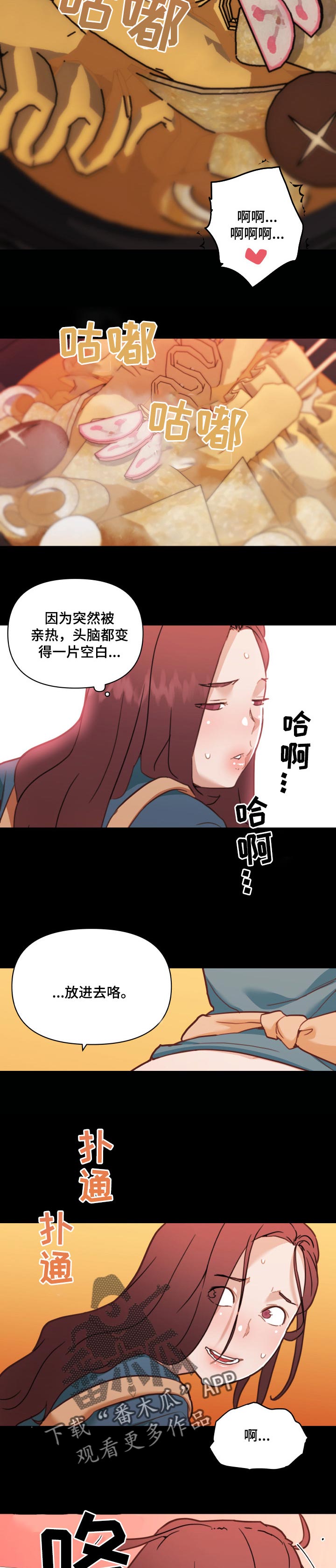 第108章：晚饭时间4