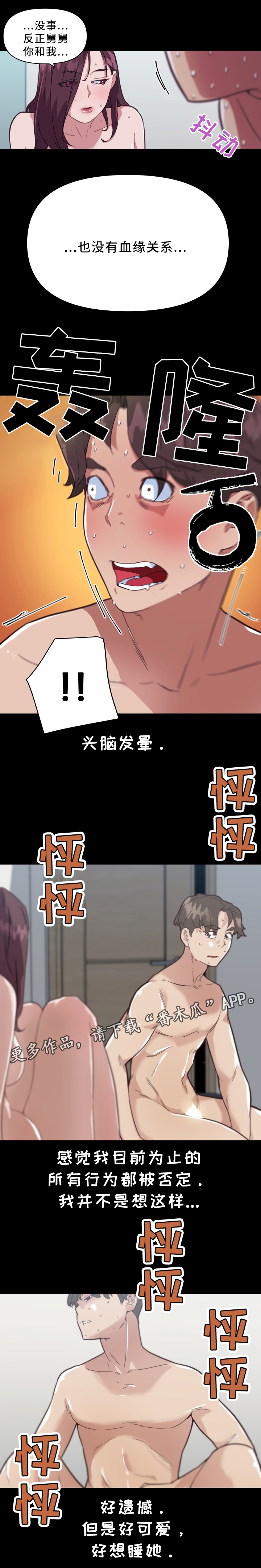 第32章：我的心3