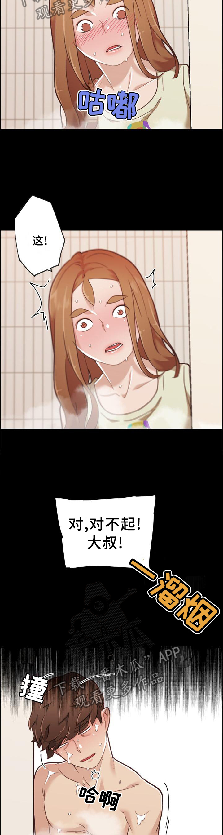 第135章：气氛3
