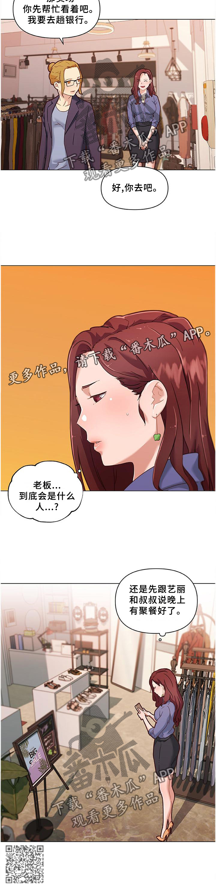 第132章：老板10